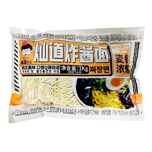 餐饮商用韩国炸酱面韩式春酱面速食老北京炸酱面杂拌酱鲜面条1kg