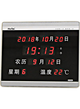 虹泰电子万年历小型家用客厅卧室