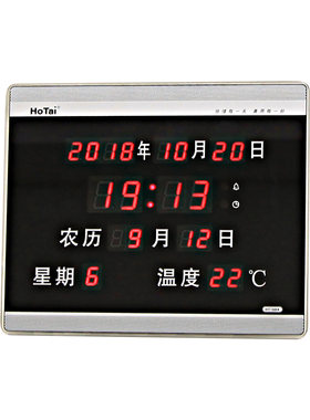 虹泰电子万年历小型家用客厅卧室