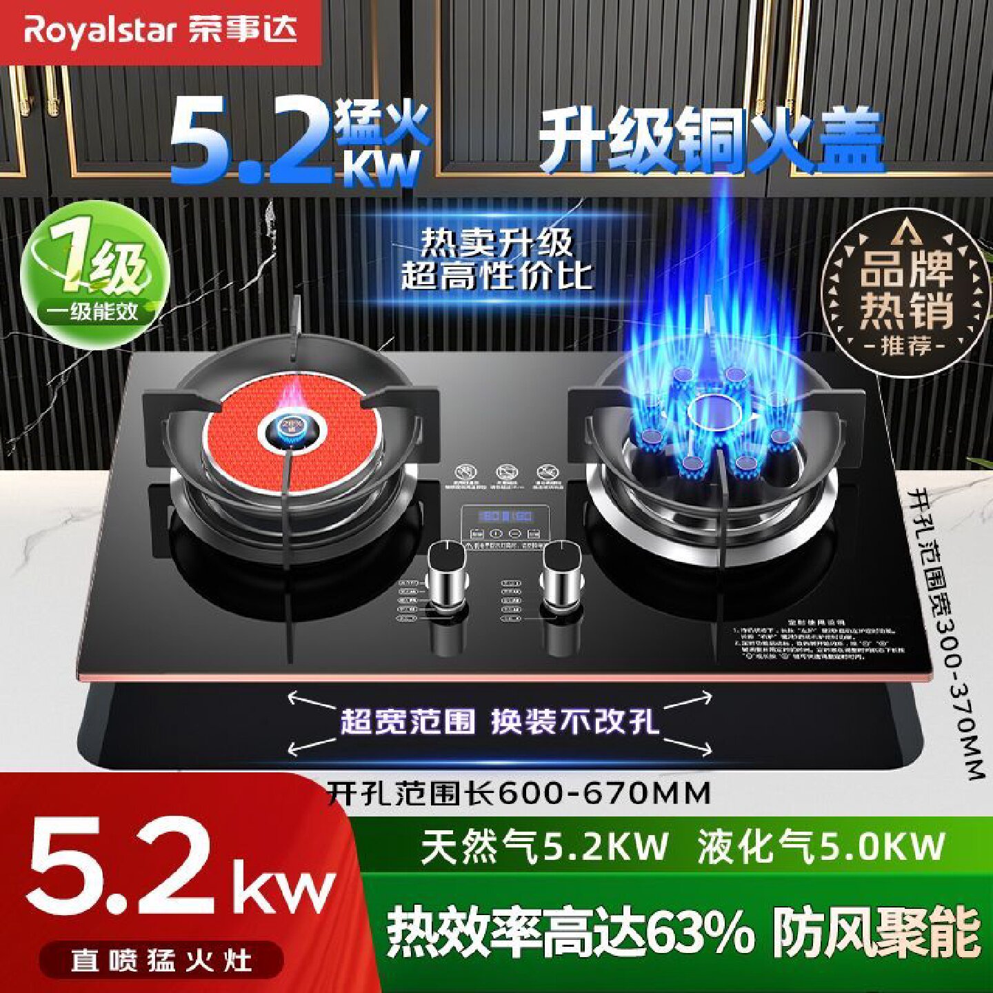 荣事达燃气灶家用双灶煤气灶天然气红外线液化气一级能效节能炉具