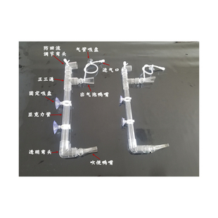 鱼缸鸭嘴出水口上下出水增氧鸭嘴万向透明亚克力管件配件DIY改装