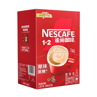 官方雀巢原味1+2咖啡条装学生提神三合一醇香速溶咖啡粉90条盒装