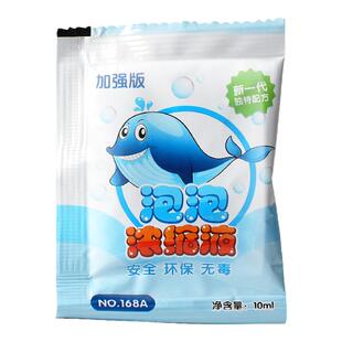 儿童泡泡水补充液吹泡泡机专用泡泡枪水棒小支浓缩液泡泡液补充装