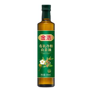 【百补】金浩官方有机冷榨山茶油纯正低温压榨健康食用油500ml