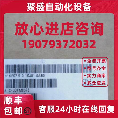 议价6ES7510-1SJ01-0AB0西门子CPU1510SP F-1PN 6ES75101SJ010AB0