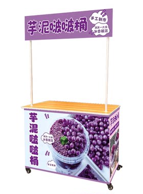 商用摆摊冰粉创业神器折叠带轮子