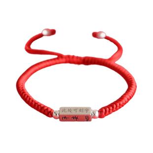 免费刻字s925纯银红绳手链儿童平安喜乐手绳情侣送女友男友定制