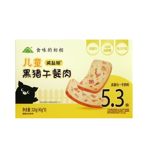 【减盐版】儿童午餐肉独立片装无添加剂儿童早餐三明治专用火腿肠