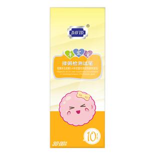 大卫半定量排卵试纸笔女测排卵期卵泡高精度准备孕检测仪助孕神器