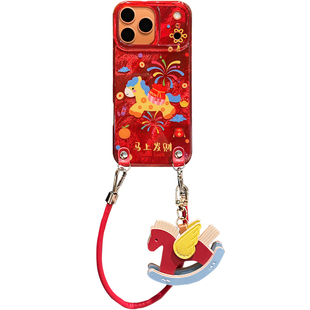 lizardhill 新年红色马上发财适用苹果17promax手机壳新款16pro男女iphone15斜挎背带挂绳14马年13新年本命年