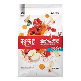比乐守护天使牛肉苹果成犬狗粮牛肉南瓜幼犬狗粮带试吃不吃可退