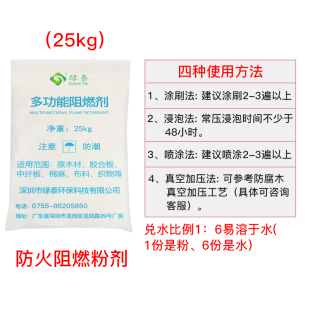 促防火阻燃剂粉剂木材木地板地毯纸布料窗帘佛香B1级透明防火涂新