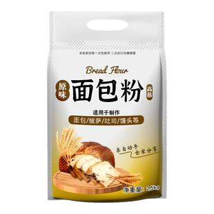 高筋面粉烘焙专用面包粉家用做吐司披萨的材料全麦高筋粉小麦高精