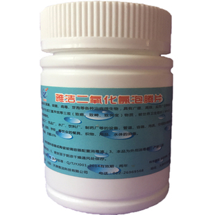 饮水机消毒剂家用杀菌二氧化氯泡腾片食品级水桶清洗剂除青苔绿毛
