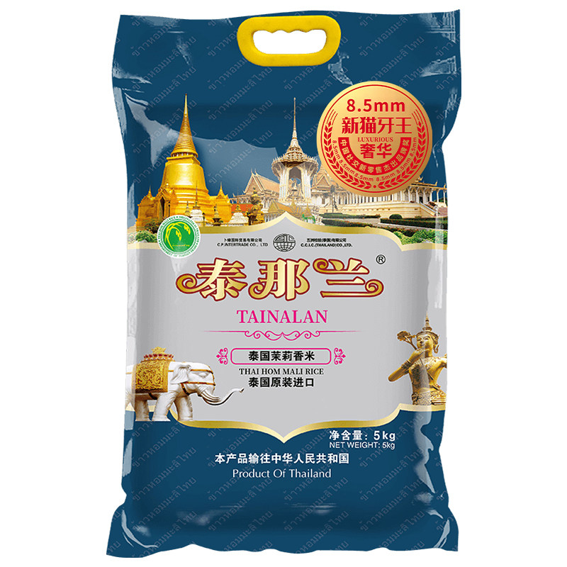 泰那兰原装进口猫牙米送货上门