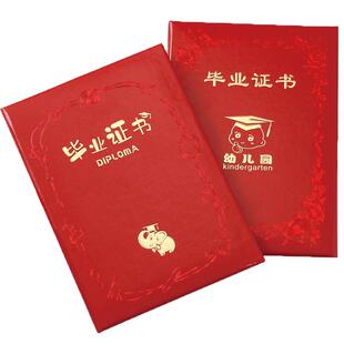 知悉幼儿园毕业结业证书卡通奖状烫金封面定制内页内芯幼儿园毕业纪念册大班离园纪念册早教幼儿园毕业证书