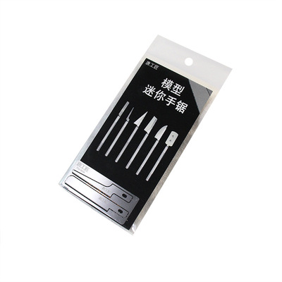 迷你拼装模型切割手持锯