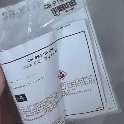 盐桥SB-P1SV-CN 正品