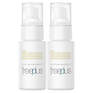 freeplus芙丽芳丝乳液水乳柔润乳保湿乳护肤补水官方正品男士女士