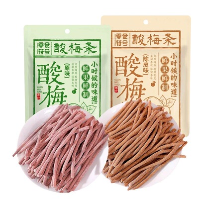 【酸爆了】原味陈皮无核酸梅条酸甜开胃果子网红解馋蜜饯休闲零食