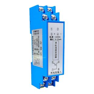导轨温度变送器热电阻pt100热电偶一体化变送器模块4-20ma
