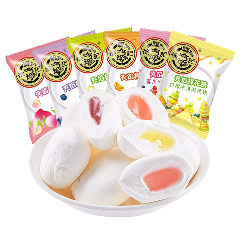 徐福记棉花糖喜糖500g散装结婚糖果批发水果味混合夹馅软糖小零食