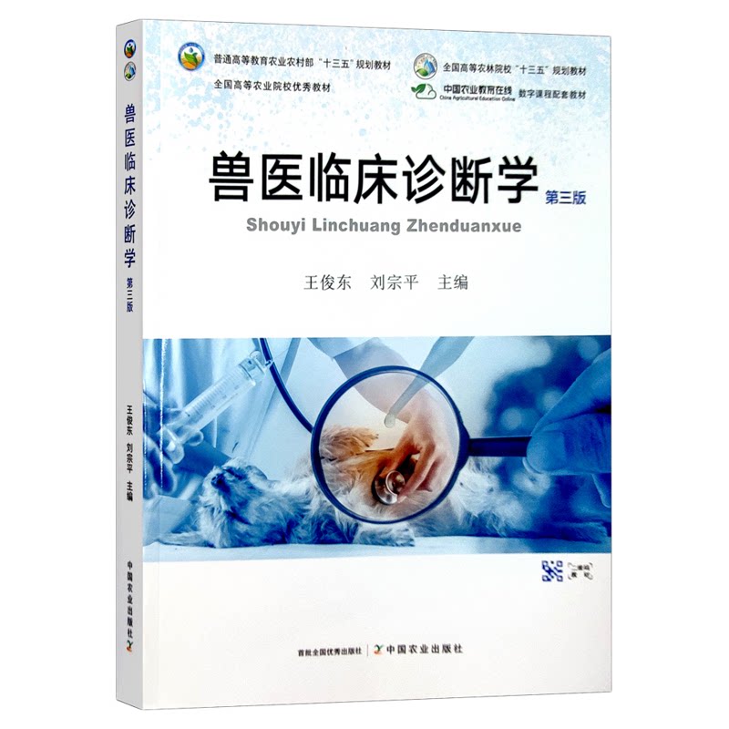 江苏山东02799自考教材