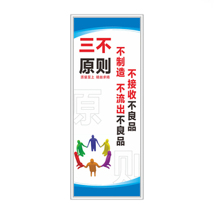 工厂车间安全生产品质标语激励员工现场管理精益求精文化宣传标语