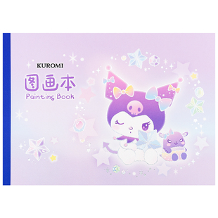 一正三丽鸥A4图画本YZ8670加厚卡通小学生美术库洛米美乐蒂涂鸦本
