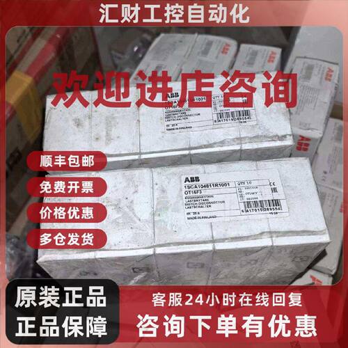 议价OT16F3 0T16F3 1SCA104811R1001