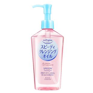 【保税直发】日本softymo/kose高丝卸妆油温和保湿深层清洁卸妆水