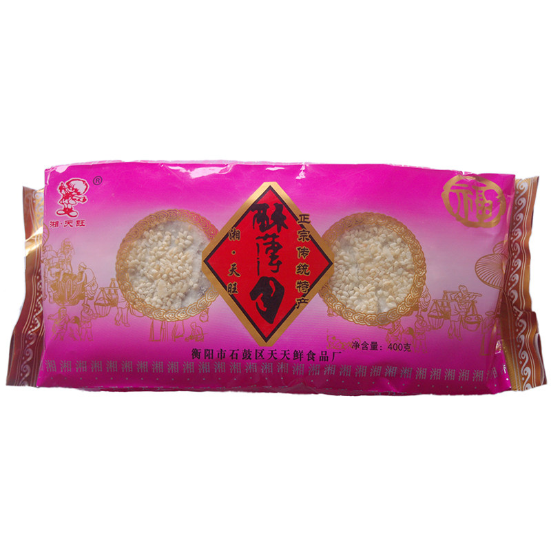 酥薄月衡阳传统老式手工芝麻月饼