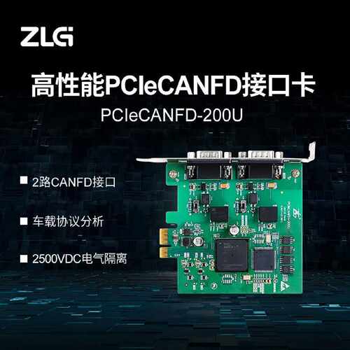 议价ZLG致远电子 高性能工业级2/4路PCIe接口CANFD接口卡兼容CAN