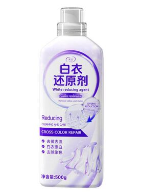 漂白剂白衣专用还原剂去渍去黄