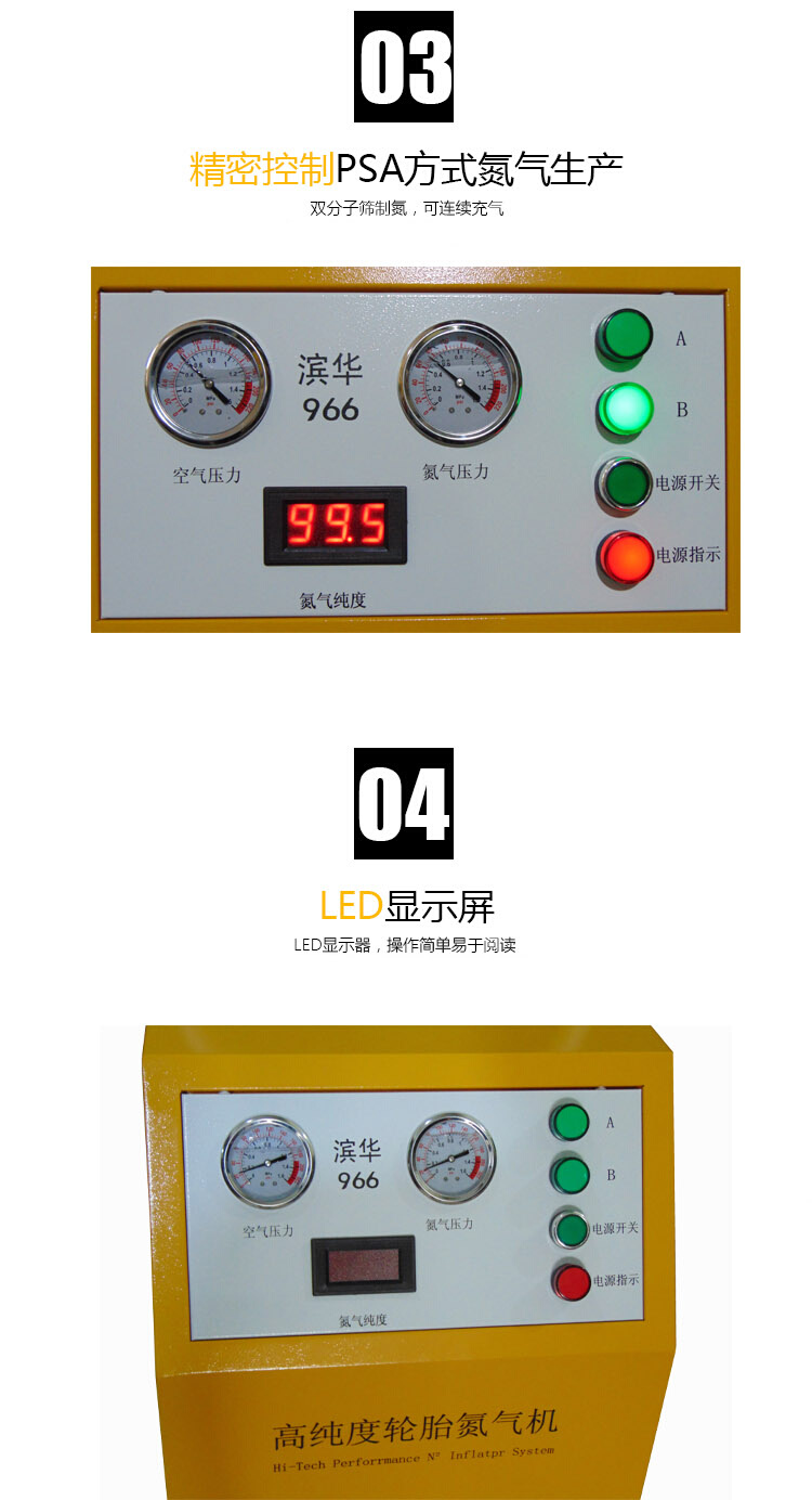 迷你氮气机自动汽车轮胎充气机制氮机放气抽真空便携式充氮滨华