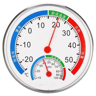 室内温度计家用高精度精准婴儿房气温计冰箱温度湿度表干温湿度计