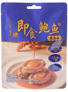 三关六码头即食鲍鱼56g/袋