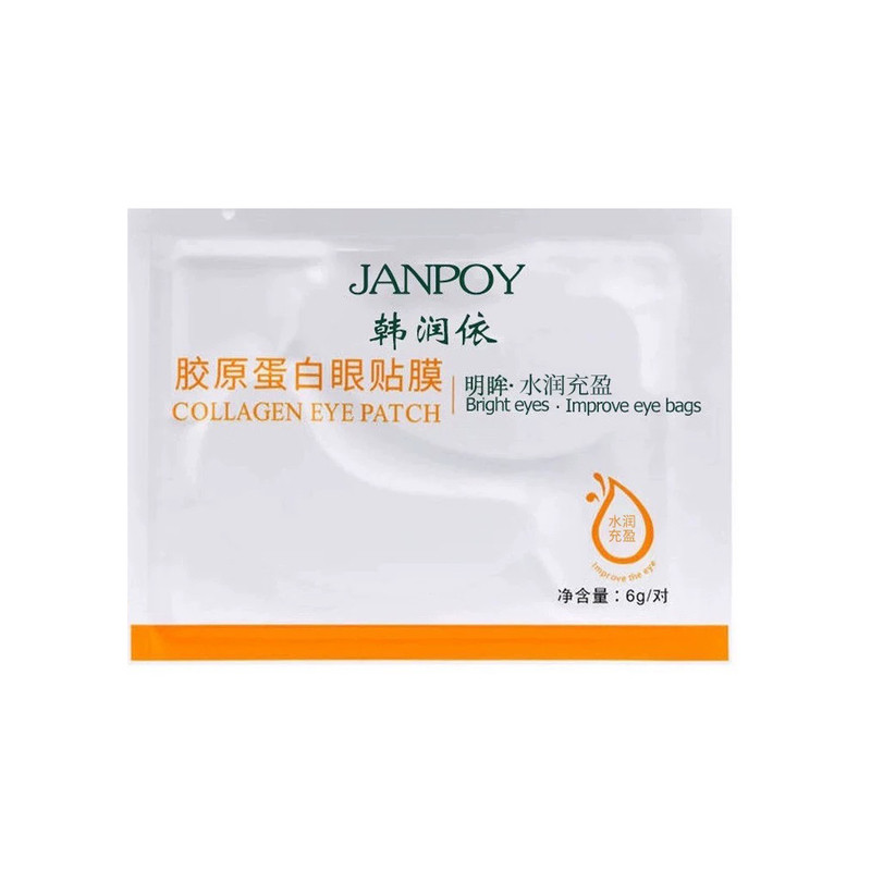 60片胶原蛋白眼膜贴淡化眼纹改善细纹黑眼圈眼袋提拉紧致补水眼贴