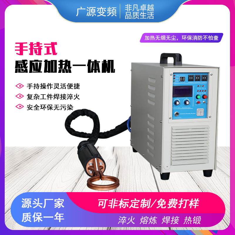 25KW中频加热机 手持式感应加热设备 感应加热焊接机 铜管焊接机