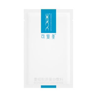 可复美重组胶原蛋白敷料医用敷贴械字号创面愈合皮炎痤疮散片正品