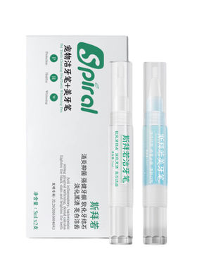 斯拜若宠物洁牙笔美牙笔清除牙结石亮白牙齿