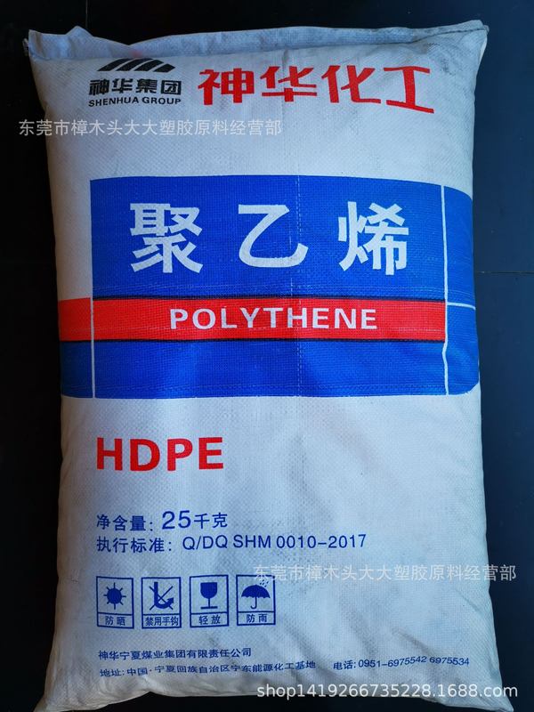 HDPE/神华化工/DMDA-8008注塑高抗冲高刚性塑料容器塑料箱