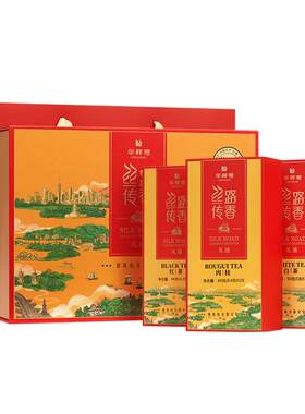 华祥苑丝路传香礼遇综合装3口味