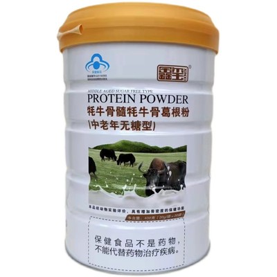 牦牛骨髓壮骨粉奶粉骨质疏松