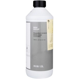 宝马/BMW原厂防冻液1系3系5系7系X1X5X6专用水箱宝蓝色原装冷却液