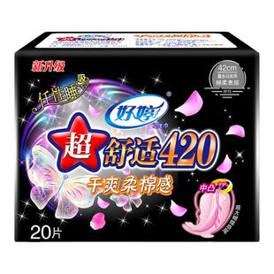 加长卫生巾420mm夜用女学生超长姨妈巾产妇经期防侧漏正品薄透气