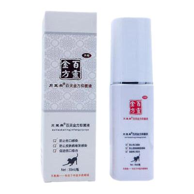 百灵金方喷剂宠物抑菌膏愈合喷雾