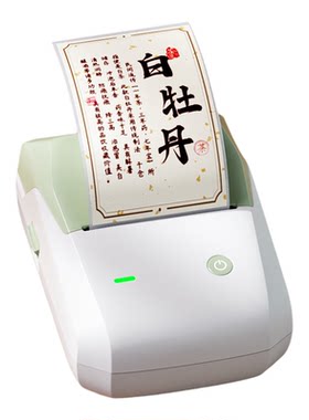 精臣B1Pro牛皮纸茶叶标签打印机食品线香产品中药滋补养生茶饮封口贴纸手工皂月饼商标彩色不干胶小型打印机