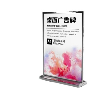 台卡亚克力展示牌A4展示架双面桌面水牌立式广告牌价格牌桌牌菜单价目表餐桌台牌立牌标识牌板台签摆台A3A5