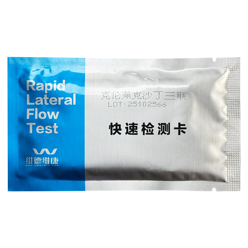 维德维康三联检测卡屠宰尿液批发